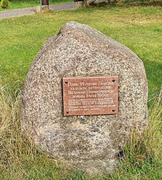 052-Парк Победы